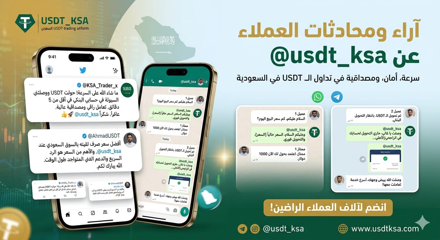 آراء العملاء